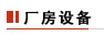 中富