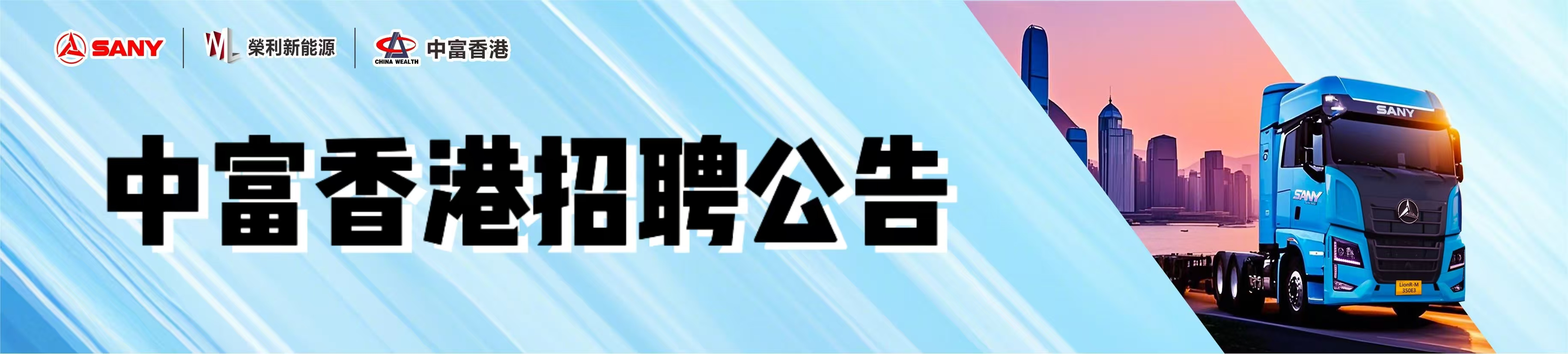 中富